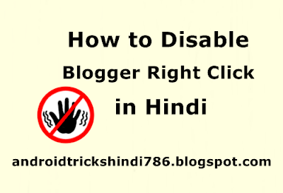 disable blogger right click