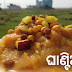 Ghantia for Dutibahana Osha - ଦୂତୀବାହନ ଓଷା ଘାଣ୍ଟିଆ