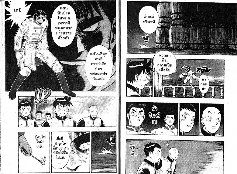 Shin Tekken Chinmi - หน้า 17