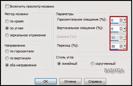 Настройка 5 лад