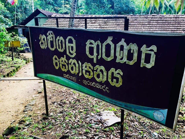 කළුගල ආරණ්‍ය සේනාසනය ☸️💙🌿🌸🙏 (Kalugala Monastery) - Your Choice Way