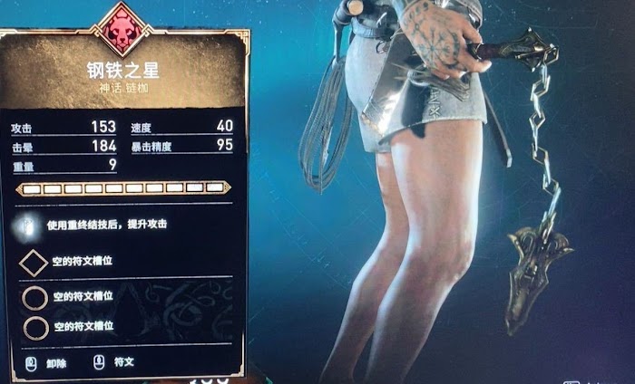 刺客教條 維京紀元 (Assassin's Creed Valhalla) 全武器圖鑑