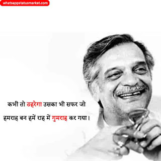 gulzar ki shayari