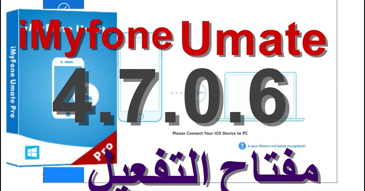 imyfone umate pro crack torrent download imyfone umate pro crack torrent download
