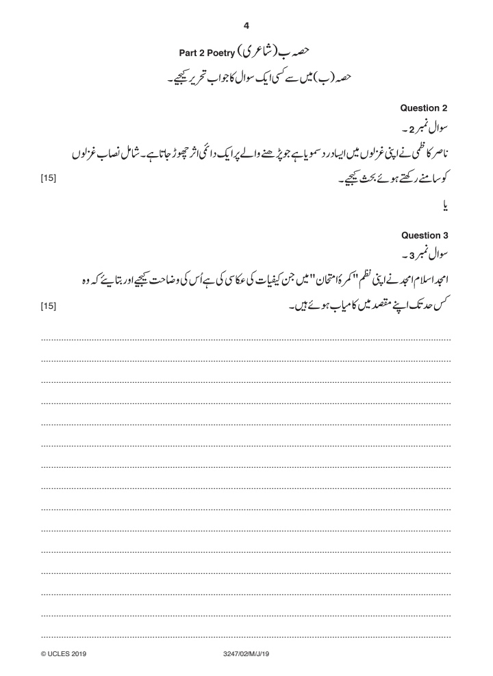 how to write a report in urdu o level