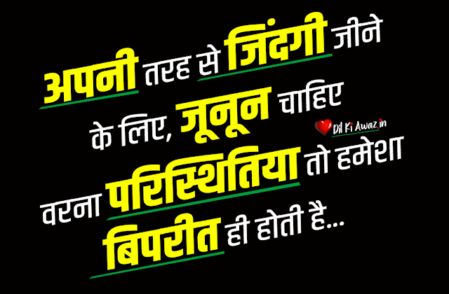 2 Line Status in Hindi Sad 2 Line Status in Hindi Sad