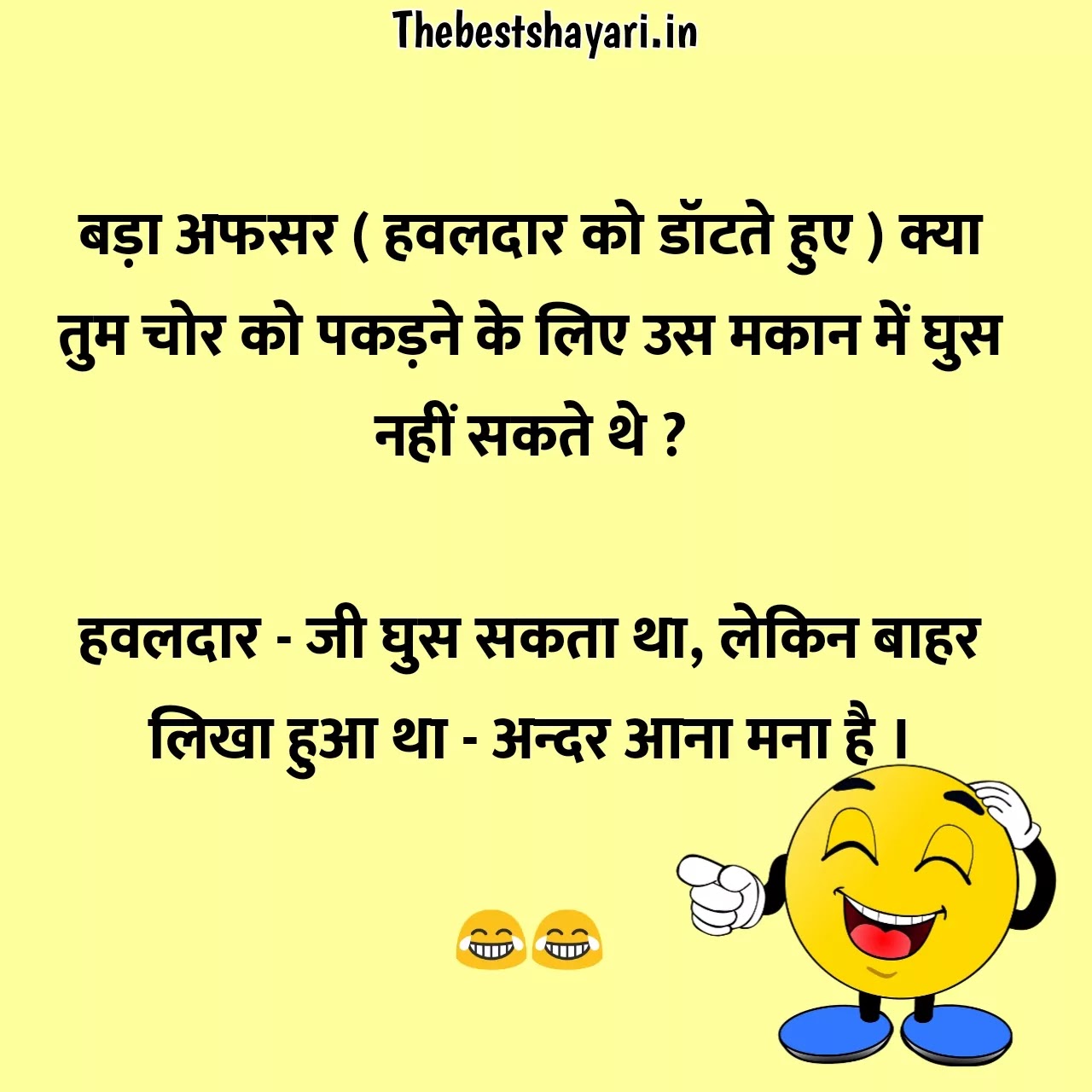 Funny Hindi Jokes With Images Funny Hindi Jokes With Images
