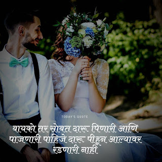 Love Status In Marathi