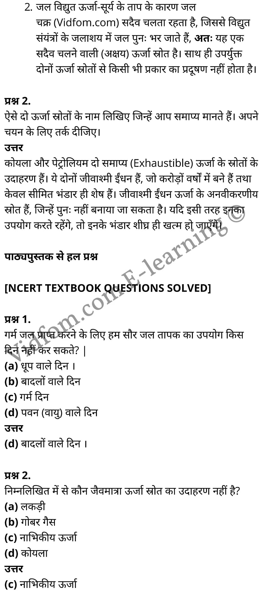 कक्षा 10 विज्ञान के नोट्स हिंदी में एनसीईआरटी समाधान, class 10 Science chapter 14, class 10 Science chapter 14 ncert solutions in Science, class 10 Science chapter 14 notes in hindi, class 10 Science chapter 14 question answer, class 10 Science chapter 14 notes, class 10 Science chapter 14 class 10 Science chapter 14 in hindi, class 10 Science chapter 14 important questions in hindi, class 10 Science hindi chapter 14 notes in hindi, class 10 Science chapter 14 test, class 10 Science chapter 14 class 10 Science chapter 14 pdf, class 10 Science chapter 14 notes pdf, class 10 Science chapter 14 exercise solutions, class 10 Science chapter 14, class 10 Science chapter 14 notes study rankers, class 10 Science chapter 14 notes, class 10 Science hindi chapter 14 notes, class 10 Science chapter 14 class 10 notes pdf, class 10 Science chapter 14 class 10 notes ncert, class 10 Science chapter 14 class 10 pdf, class 10 Science chapter 14 book, class 10 Science chapter 14 quiz class 10 , 10 th class 10 Science chapter 14 book up board, up board 10 th class 10 Science chapter 14 notes, class 10 Science, class 10 Science ncert solutions in Science, class 10 Science notes in hindi, class 10 Science question answer, class 10 Science notes, class 10 Science class 10 Science chapter 14 in hindi, class 10 Science important questions in hindi, class 10 Science notes in hindi, class 10 Science test, class 10 Science class 10 Science chapter 14 pdf, class 10 Science notes pdf, class 10 Science exercise solutions, class 10 Science, class 10 Science notes study rankers, class 10 Science notes, class 10 Science notes, class 10 Science class 10 notes pdf, class 10 Science class 10 notes ncert, class 10 Science class 10 pdf, class 10 Science book, class 10 Science quiz class 10 , 10 th class 10 Science book up board, up board 10 th class 10 Science notes, कक्षा 10 विज्ञान अध्याय 14 , कक्षा 10 विज्ञान, कक्षा 10 विज्ञान अध्याय 14 के नोट्स हिंदी में, कक्षा 10 का विज्ञान अध्याय 14 का प्रश्न उत्तर, कक्षा 10 विज्ञान अध्याय 14 के नोट्स, 10 कक्षा विज्ञान हिंदी में, कक्षा 10 विज्ञान अध्याय 14 हिंदी में, कक्षा 10 विज्ञान अध्याय 14 महत्वपूर्ण प्रश्न हिंदी में, कक्षा 10 हिंदी के नोट्स हिंदी में, विज्ञान हिंदी में कक्षा 10 नोट्स pdf, विज्ञान हिंदी में कक्षा 10 नोट्स 2021 ncert, विज्ञान हिंदी कक्षा 10 pdf, विज्ञान हिंदी में पुस्तक, विज्ञान हिंदी में की बुक, विज्ञान हिंदी में प्रश्नोत्तरी class 10 , 10 वीं विज्ञान पुस्तक up board, बिहार बोर्ड 10 पुस्तक वीं विज्ञान नोट्स, विज्ञान कक्षा 10 नोट्स 2021 ncert, विज्ञान कक्षा 10 pdf, विज्ञान पुस्तक, विज्ञान की बुक, विज्ञान प्रश्नोत्तरी class 10, कक्षा 10 विज्ञान, कक्षा 10 विज्ञान के नोट्स हिंदी में, कक्षा 10 का विज्ञान का प्रश्न उत्तर, कक्षा 10 विज्ञान के नोट्स, 10 कक्षा विज्ञान 2021 हिंदी में, कक्षा 10 विज्ञान हिंदी में, कक्षा 10 विज्ञान महत्वपूर्ण प्रश्न हिंदी में, कक्षा 10 विज्ञान हिंदी के नोट्स हिंदी में, विज्ञान हिंदी कक्षा 10 नोट्स pdf, विज्ञान हिंदी कक्षा 10 नोट्स 2021 ncert, विज्ञान हिंदी कक्षा 10 pdf, विज्ञान हिंदी पुस्तक, विज्ञान हिंदी की बुक, विज्ञान हिंदी प्रश्नोत्तरी class 10 , 10 वीं विज्ञान पुस्तक up board, बिहार बोर्ड 10 पुस्तक वीं विज्ञान नोट्स, विज्ञान कक्षा 10 नोट्स 2021 ncert, विज्ञान कक्षा 10 pdf, विज्ञान पुस्तक, विज्ञान की बुक, विज्ञान प्रश्नोत्तरी class 10, 10th Science book in hindi, 10th Science notes in hindi, cbse books for class 10 , cbse books in hindi, cbse ncert books, class 10 Science notes in hindi, class 10 Science hindi ncert solutions, Science 2020, Science 2021,
