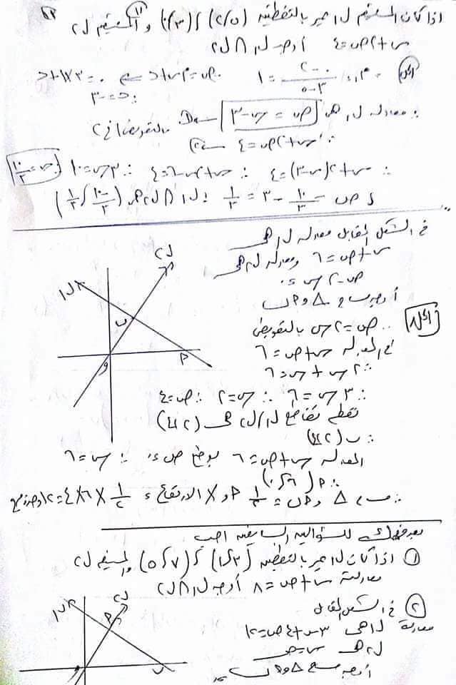 أهم مسائل الجبر والاحصاء للصف الثالث الاعدادي ترم ثاني أ/ محمد الازمازي 12