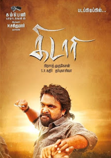 Kidaari 2016 Kidaari 2016