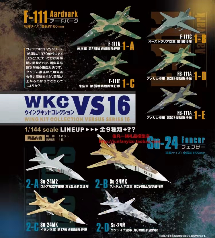 F-toys 1/144 WKC VS1 USAAC 82nd strategy reconnaissance group 2C 