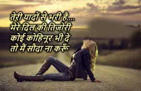 dard shayari image download