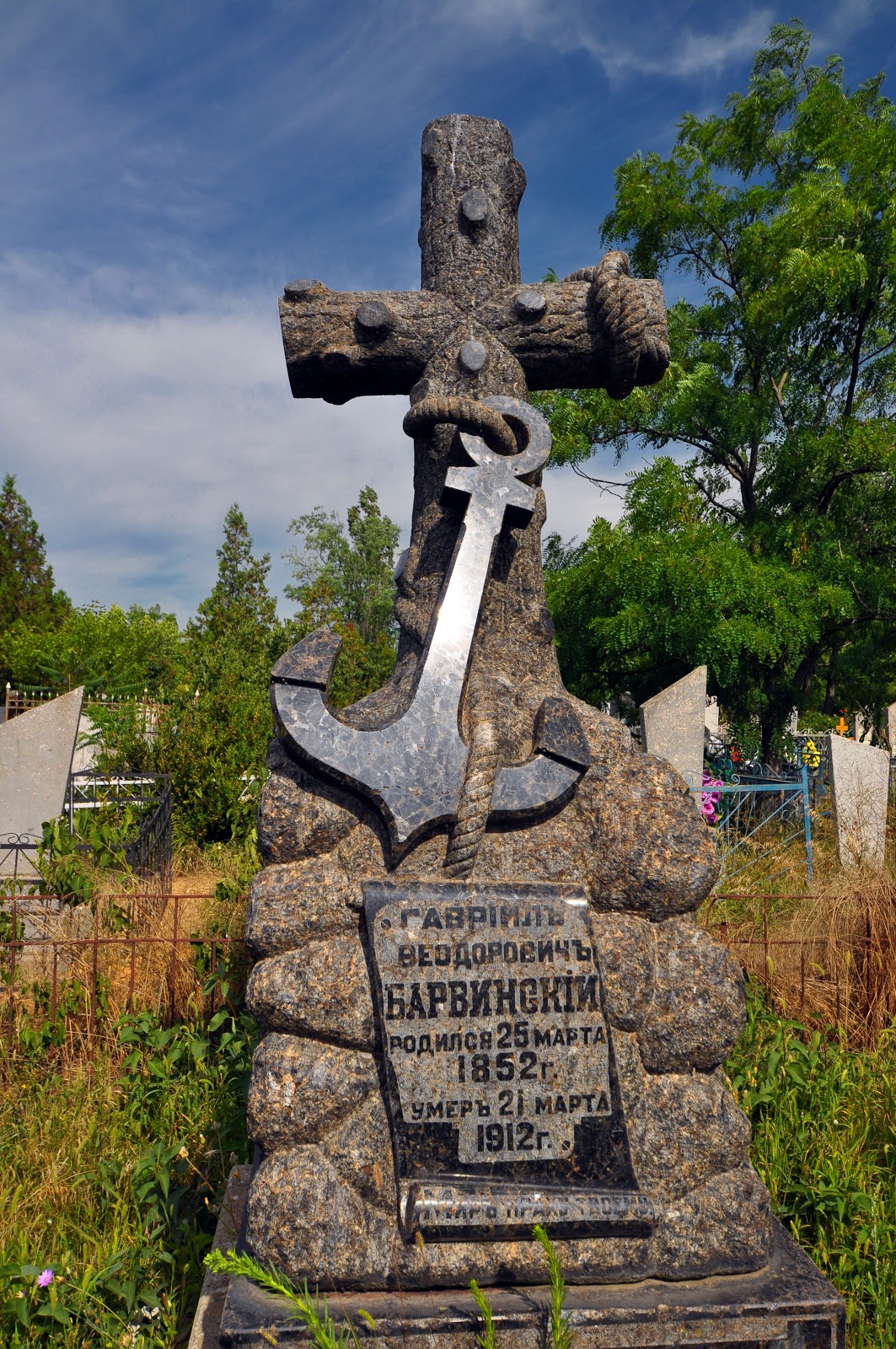 Достопримечательности очакова