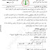 اختبارات السنة الخامسة ابتدائي في اللغة العربية الفصل الثالث اختبارات السنة الخامسة ابتدائي في اللغة العربية الفصل الثالث