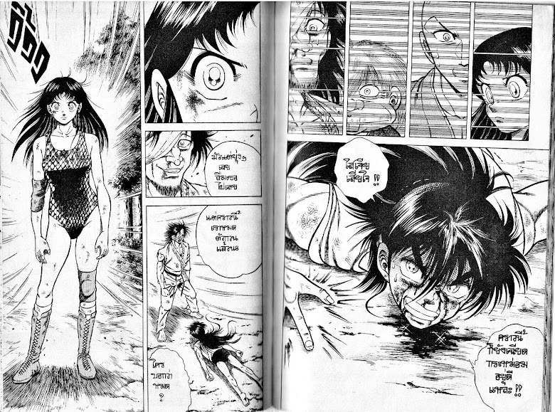 Kotaro Makaritoru! - หน้า 83