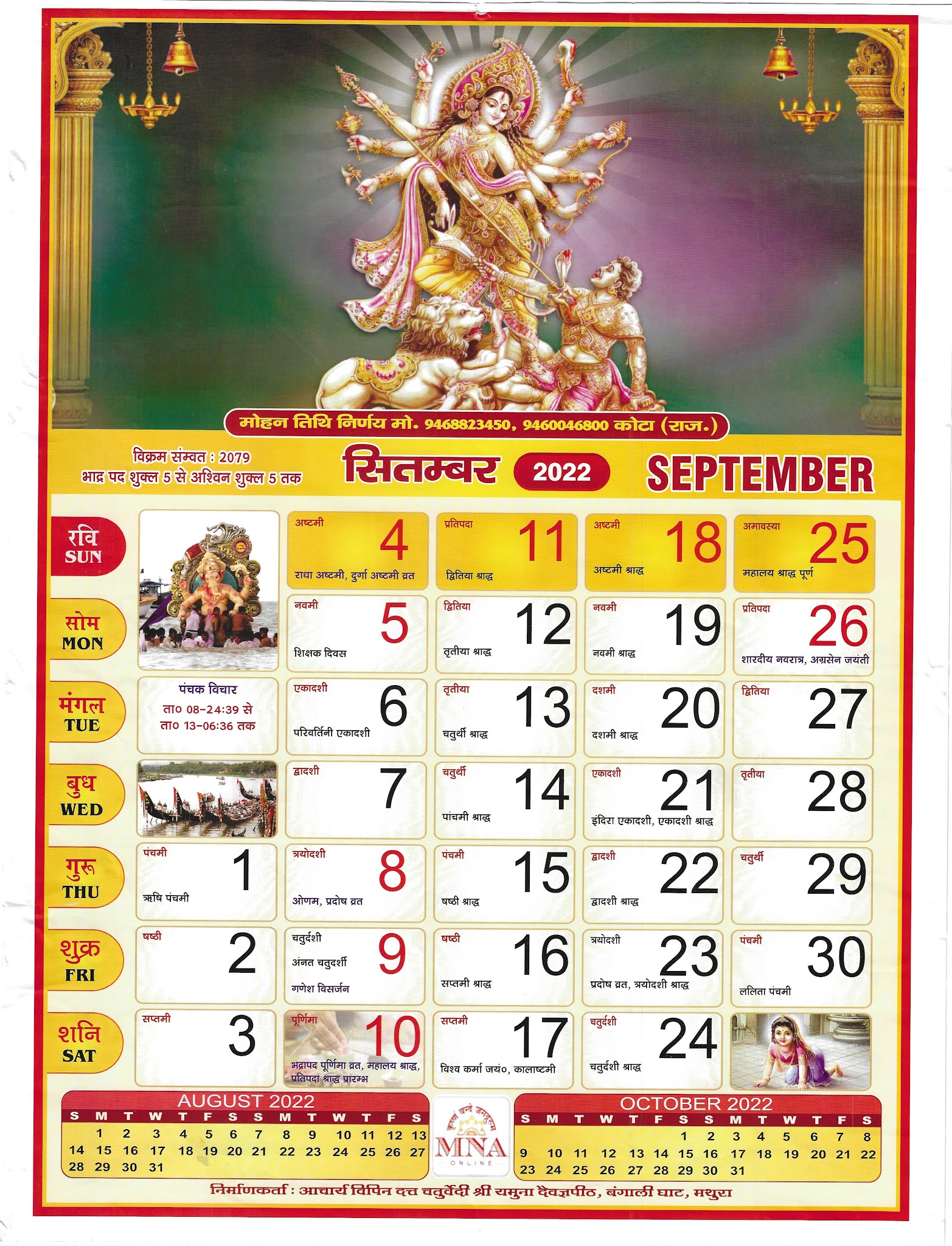 Hindu Calendar 2023 Pdf Printable Calendar 2023 Hindu Calendar 2023 Pdf Printable Calendar 2023