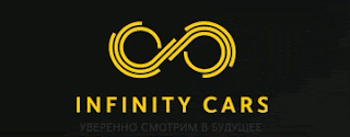 Лого infinitycars.cc хайп