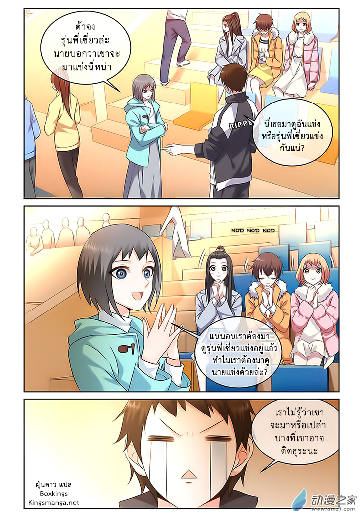 อ่านการ์ตูน Just One Smile Is Very Alluring 7 ภาพที่ 6