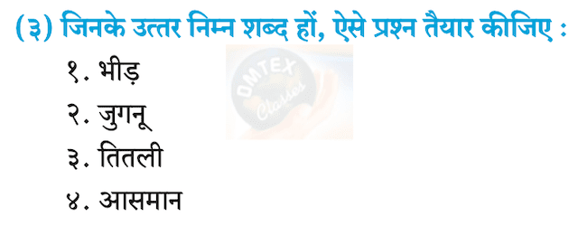 Chapter 8 - गजल  Balbharati solutions