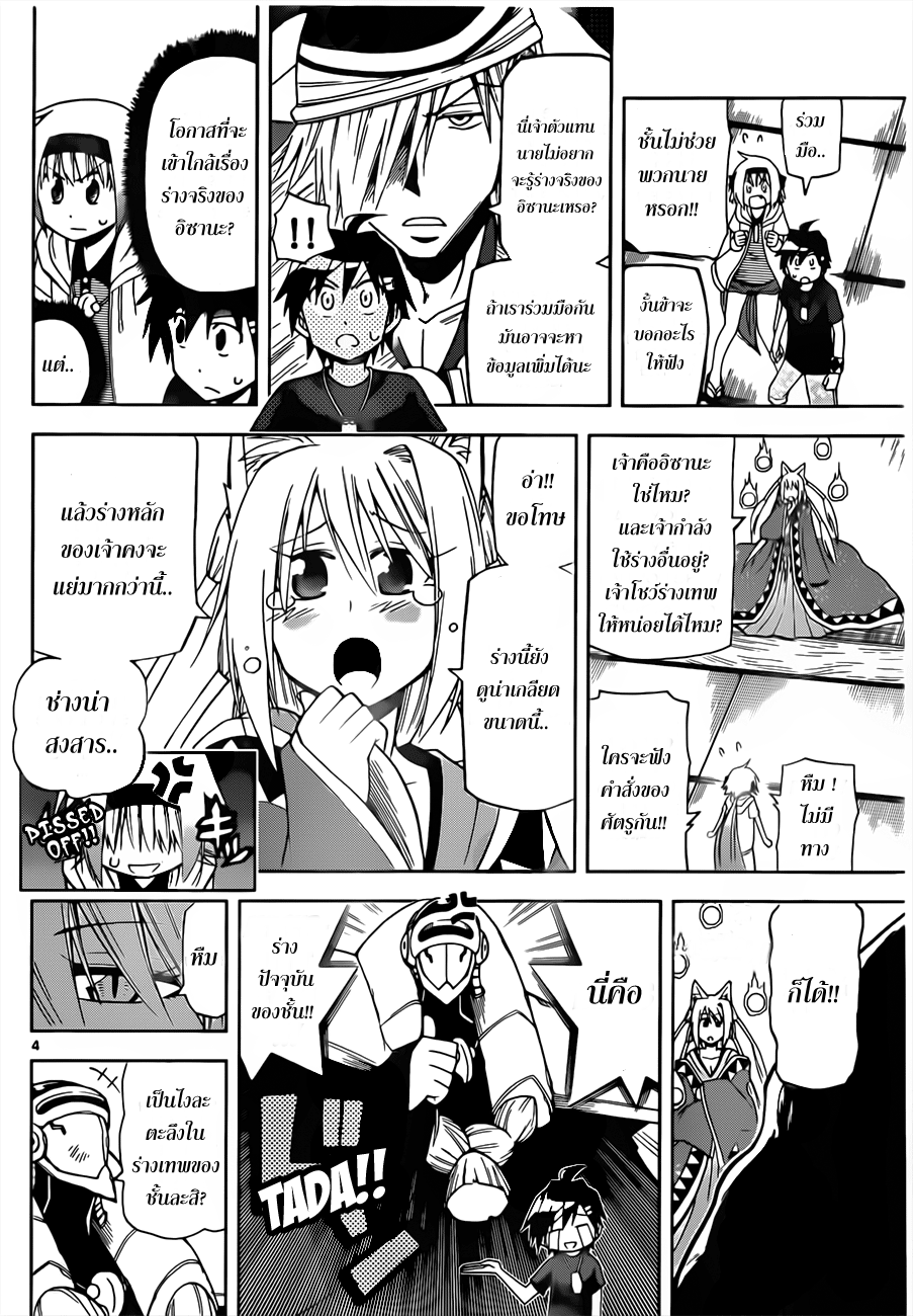 อ่านการ์ตูน Gan?Kon 15 ภาพที่ 4