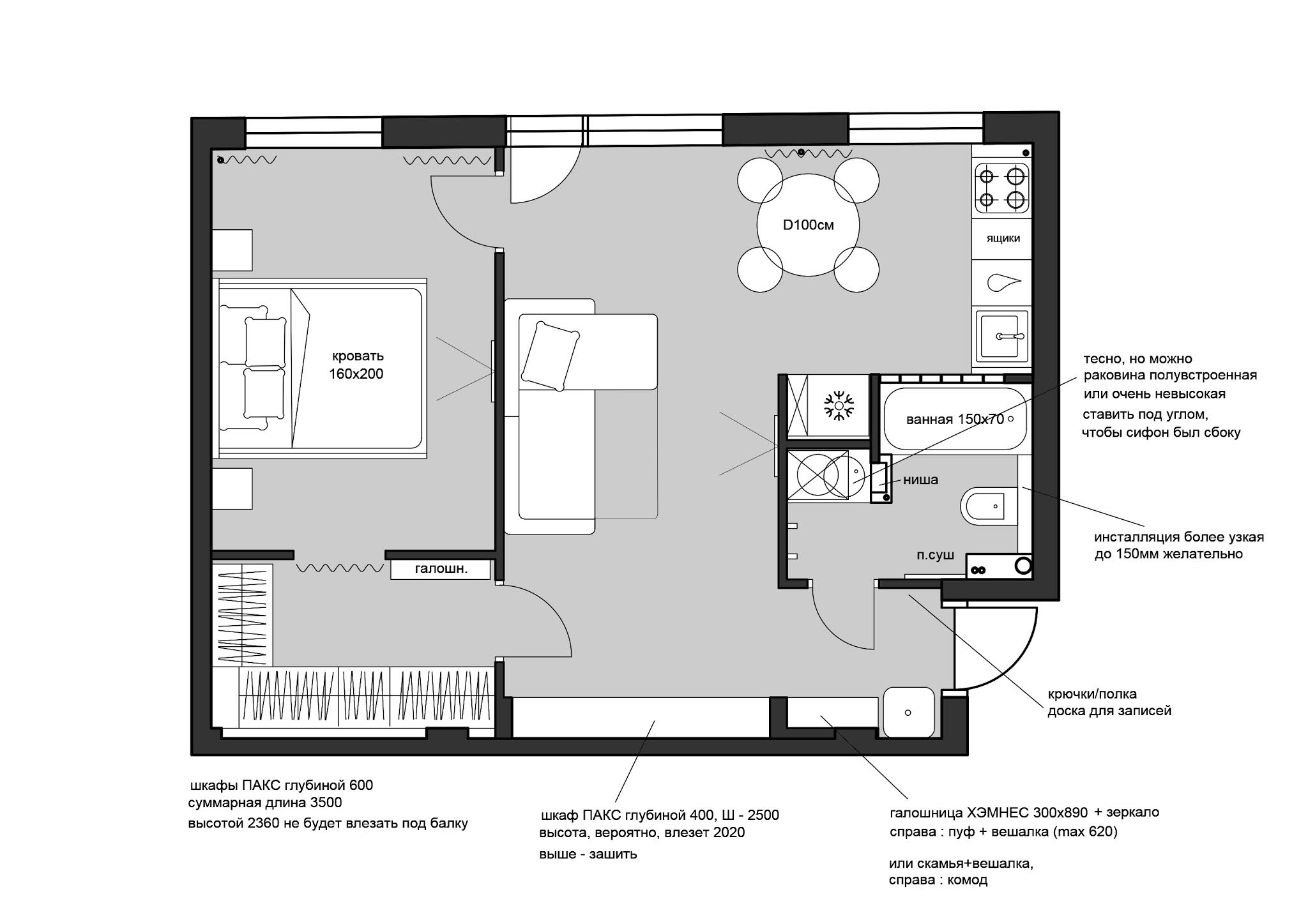 Планировки старых квартир. Схемы хоумстейджинга. Фото квартиры до и после предпродажной подготовки. Хоумстейджинг апартаменты. Хоумстейджинг, квартира в стиле нулевых как исправить