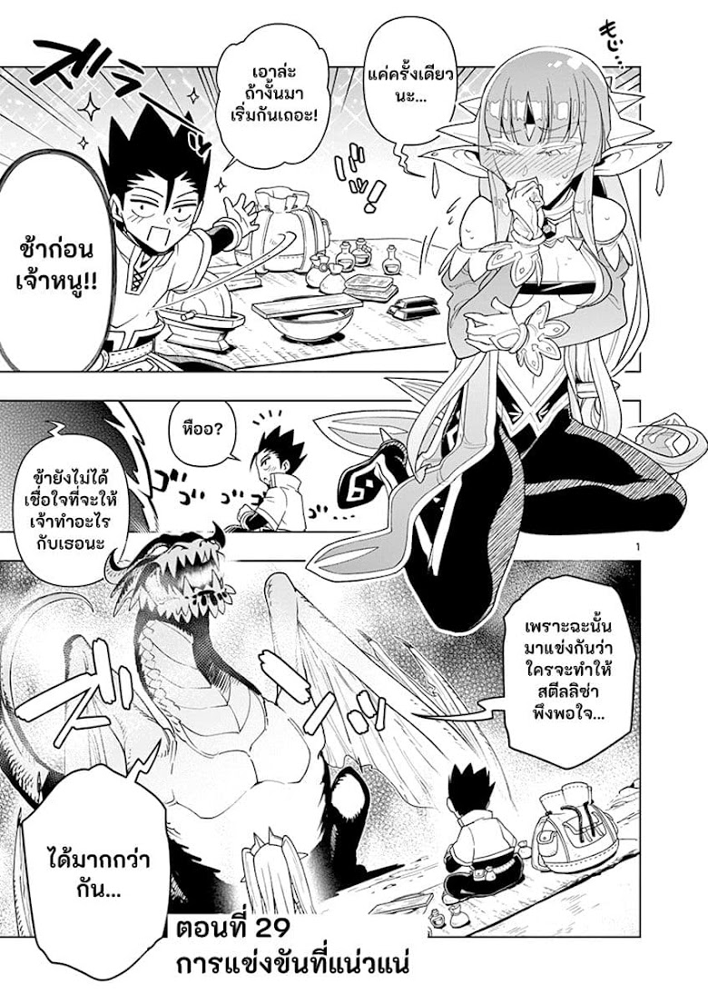 Nukenai Seiken-chan - หน้า 1