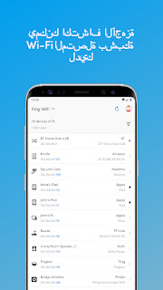 تحميل تطبيق فينج fing