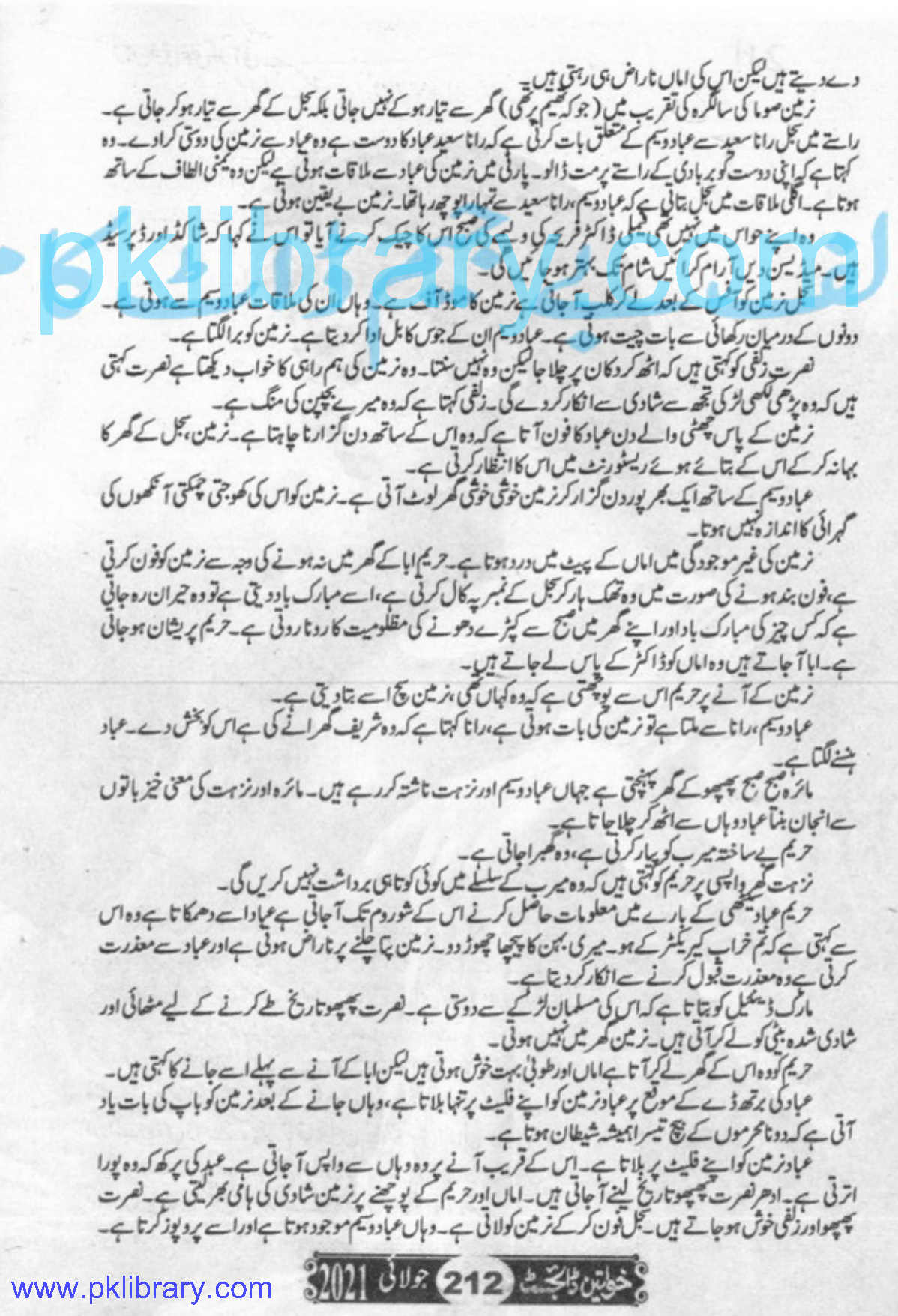 Rang Rez Mere By Iffat Sehar Tahir Episode 17