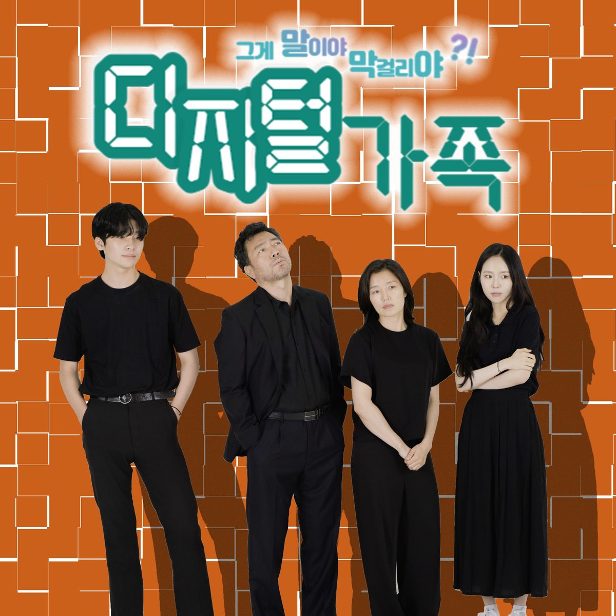 KIM DAEGEON – Digital family OST Pt. 2