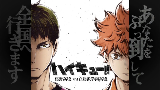 Haikyuu!! Third Season