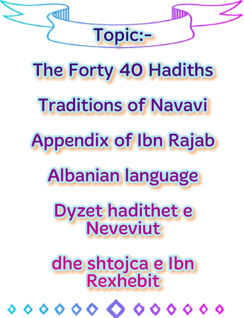 Dyzet hadithet e Neveviut dhe shtojca e Ibn Rexhebit