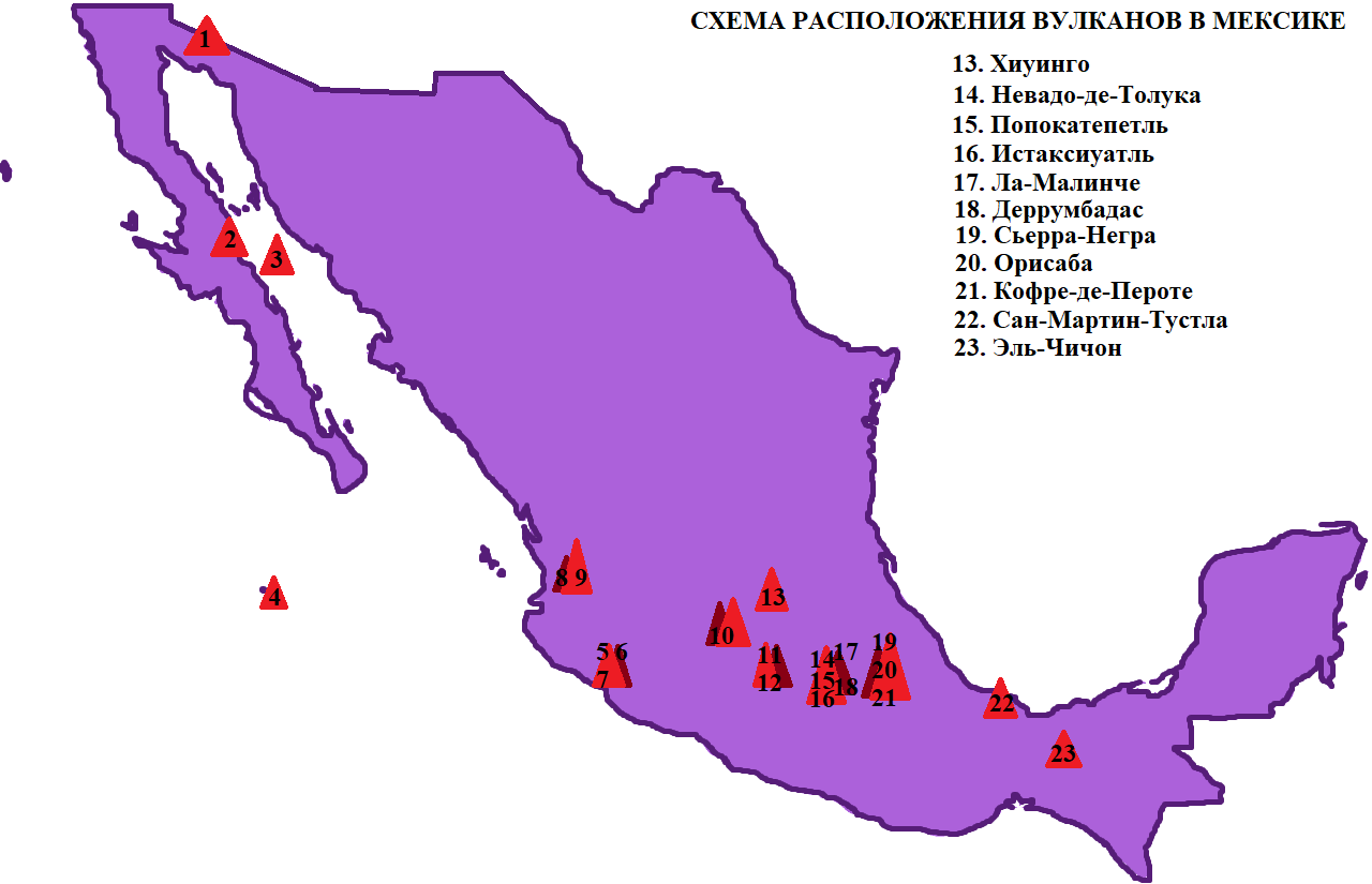 Орисаба на карте северной. Вулканы Мексики на карте. Вулкан в Мексике Попокатепетль на карте. Действующие вулканы Мексики на карте. Транс мексиканский вулканический пояс.