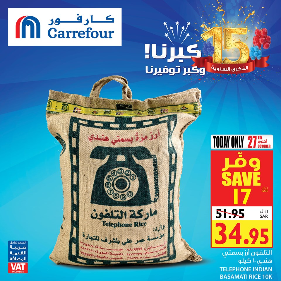 عروض كارفور السعودية اليوم الاحد 27 اكتوبر 2019 العروض اليومية المميزة عروض كارفور السعودية اليوم الاحد 27 اكتوبر 2019 العروض اليومية المميزة