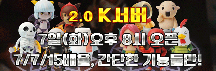 리니지 프리서버 K서버