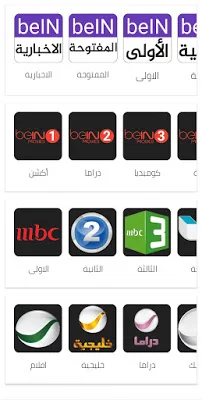 كيفية مشاهدة قنوات bein sport على الهاتف برنامج مشاهدة قنوات bein sport على الكمبيوتر 2021 أفضل تطبيق لمشاهدة المباريات مباشرة beIN SPORTS