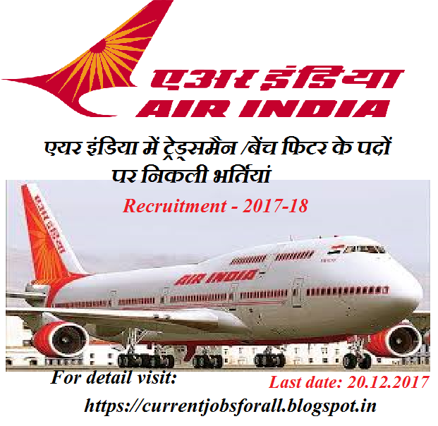 India Jobs News latest government jobs Air India Recruitment for