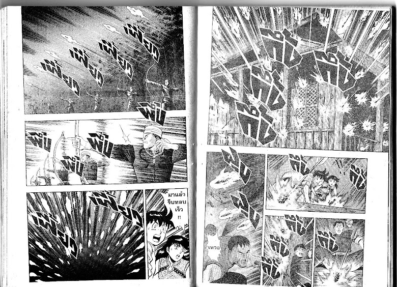 Shin Tekken Chinmi - หน้า 24