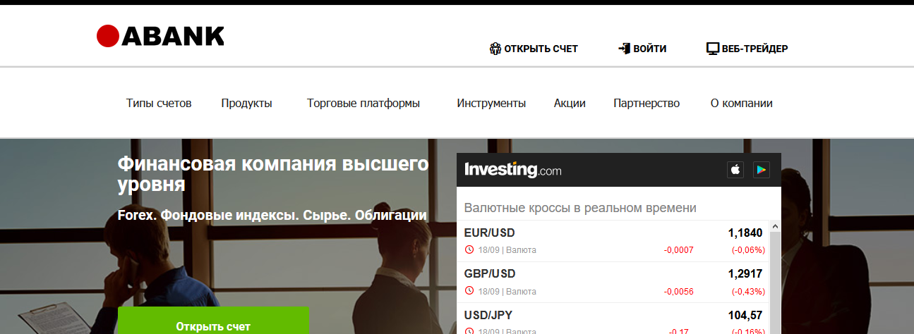 Мошеннический сайт abank.ee – Отзывы, развод. Abank Ltd мошенники Мошеннический сайт abank.ee – Отзывы, развод. Abank Ltd мошенники