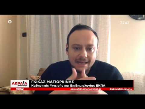 Κορονοϊός – Κατηγορηματικός ο Μαγιορκίνης: Δεν μπορεί να εφαρμοστεί στην Ελλάδα η ανοσία της αγέλης