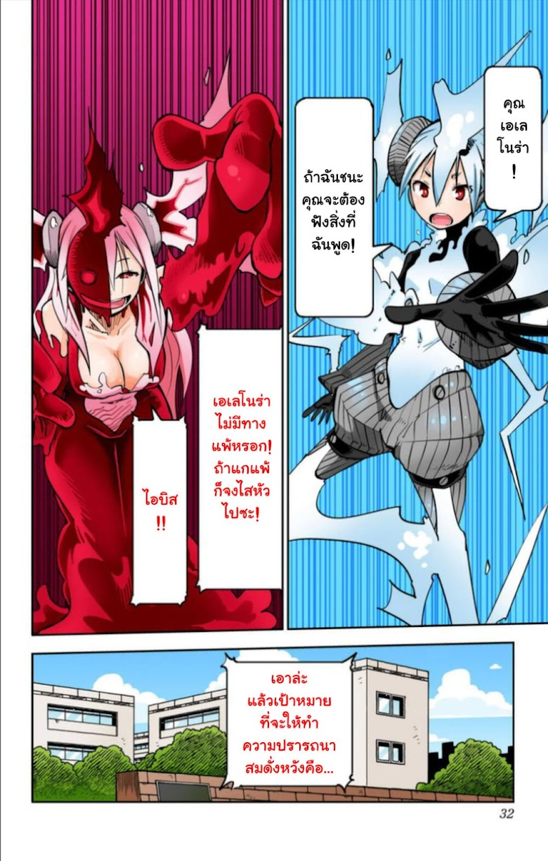 i Shoujo - หน้า 8