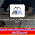 البوابة الالكترونية لوظائف التعليم تعلن بدء الاختبارات النفسية للمرحلة الخامسة البوابة الالكترونية لوظائف التعليم تعلن بدء الاختبارات النفسية للمرحلة الخامسة