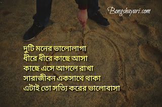 Bengali shayari download