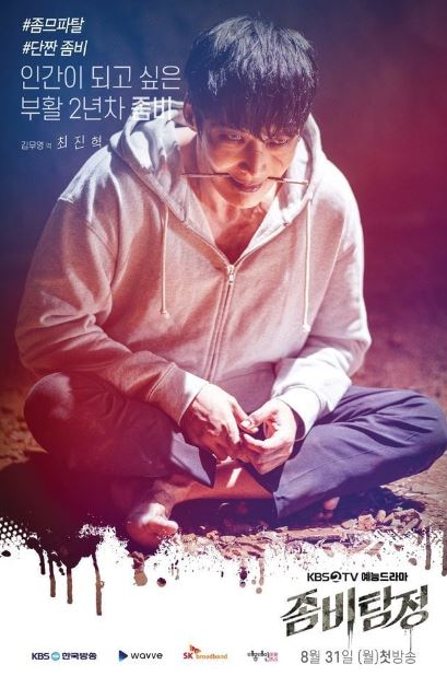 Zombie Detective Drama Korea Terbaru Choi Jin Hyuk Nyi Penengah Dewanti
