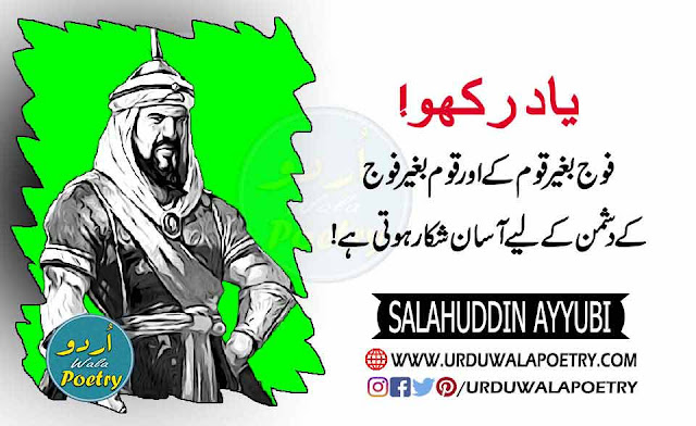 Salahuddin Ayyubi Real Photo, Salahuddin Ayyubi History