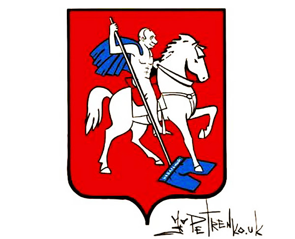 Помираю или помераю как пишется Синие трусы Навального карикатура