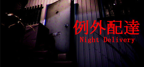 night-delivery-pc-cover