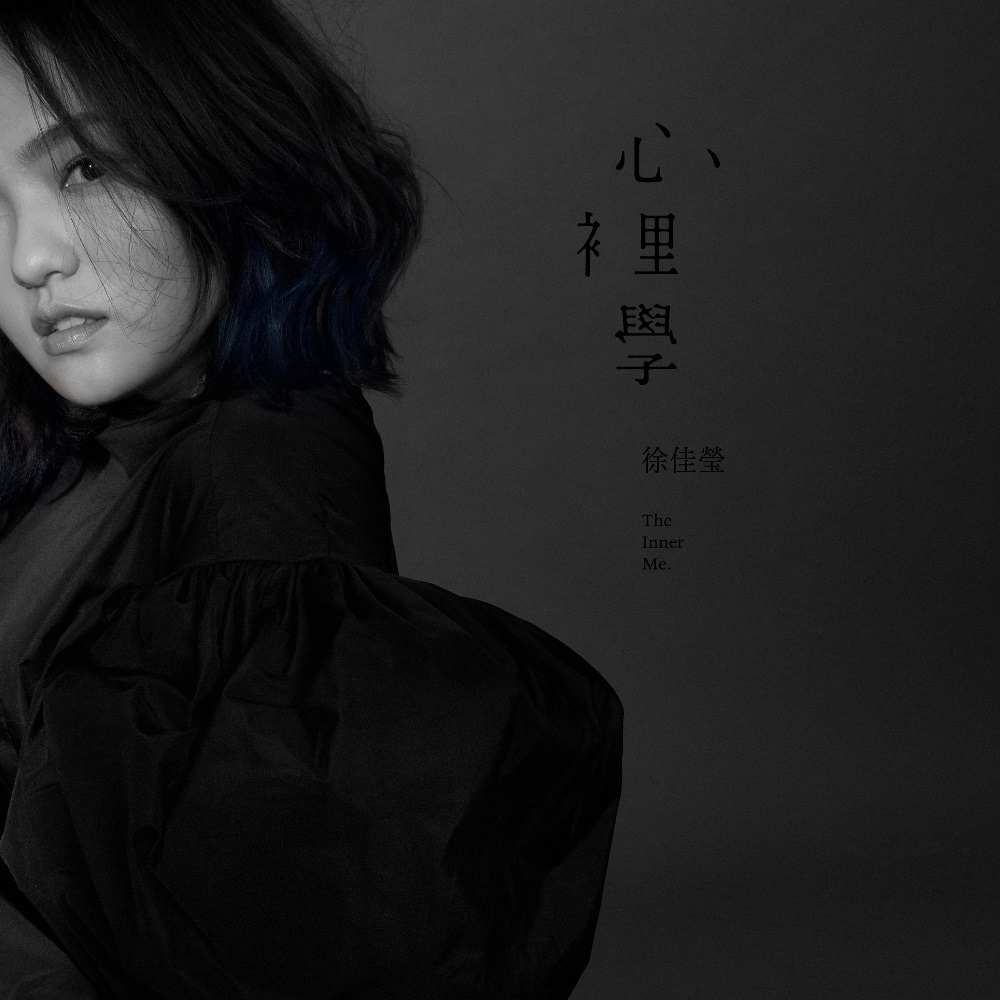 lala hsu inner me ihonhon lala hsu inner me ihonhon