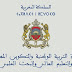قطاع التربية الوطنية لائحة المدعوين لإجراء مباراة لتوظيف 120 أستاذ مبرز للتعليم الثانوي التأهيلي قطاع التربية الوطنية لائحة المدعوين لإجراء مباراة لتوظيف 120 أستاذ مبرز للتعليم الثانوي التأهيلي