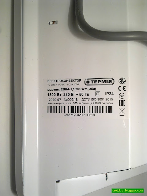 Электроконвектор IP 24 1500 Вт Термия ЭВНА-1,5/230 С2М (мби)